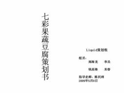市場(chǎng)營銷策劃 打造成功的品牌之道